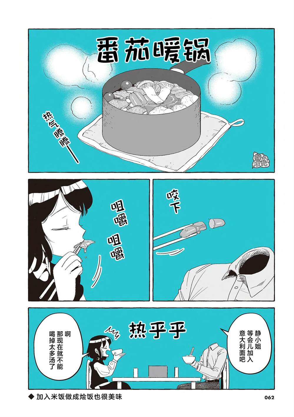 单行本23话