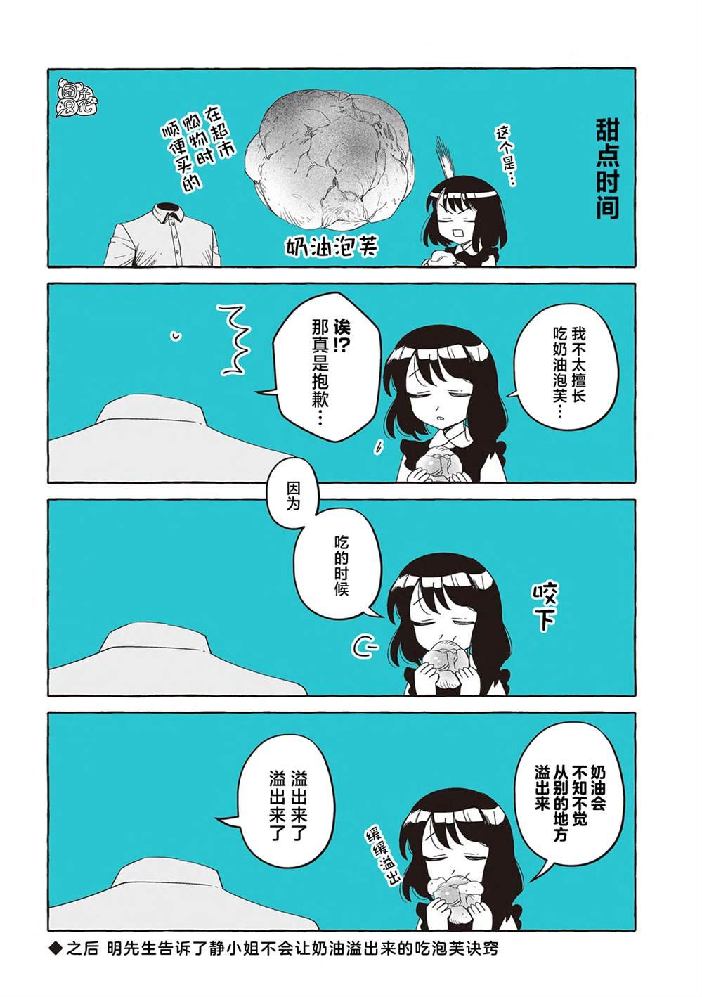 单行本23话
