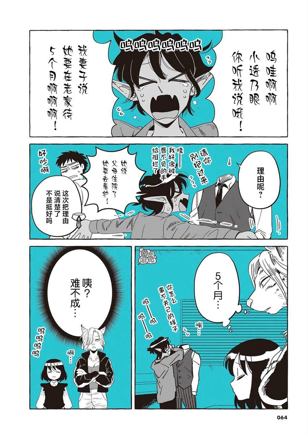 单行本23话