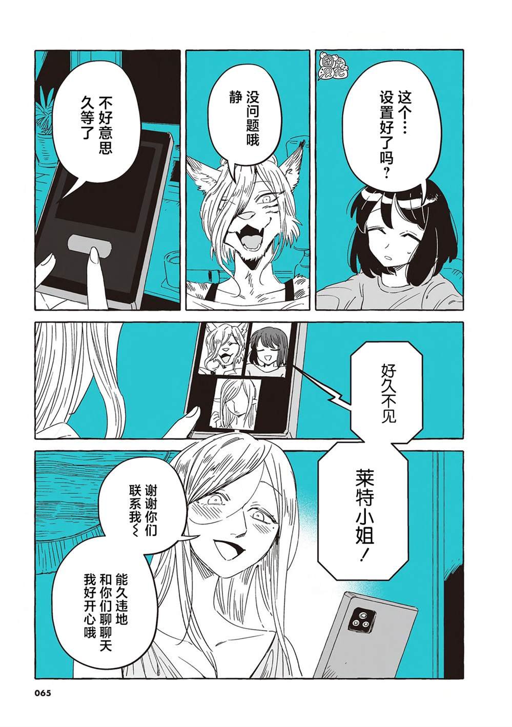 单行本23话