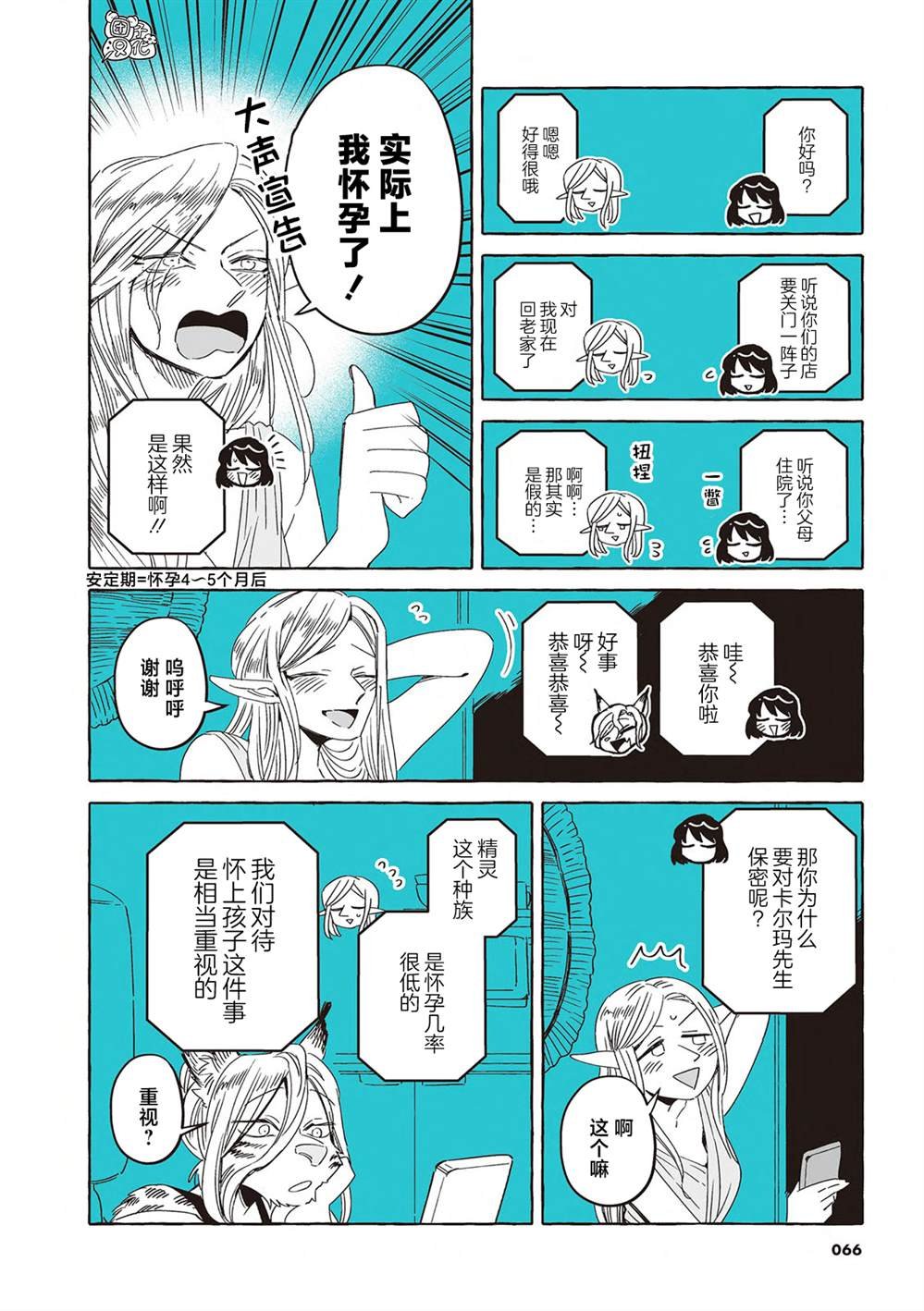 单行本23话