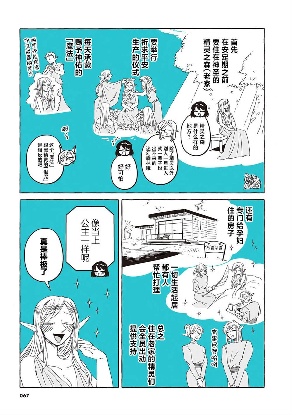 单行本23话
