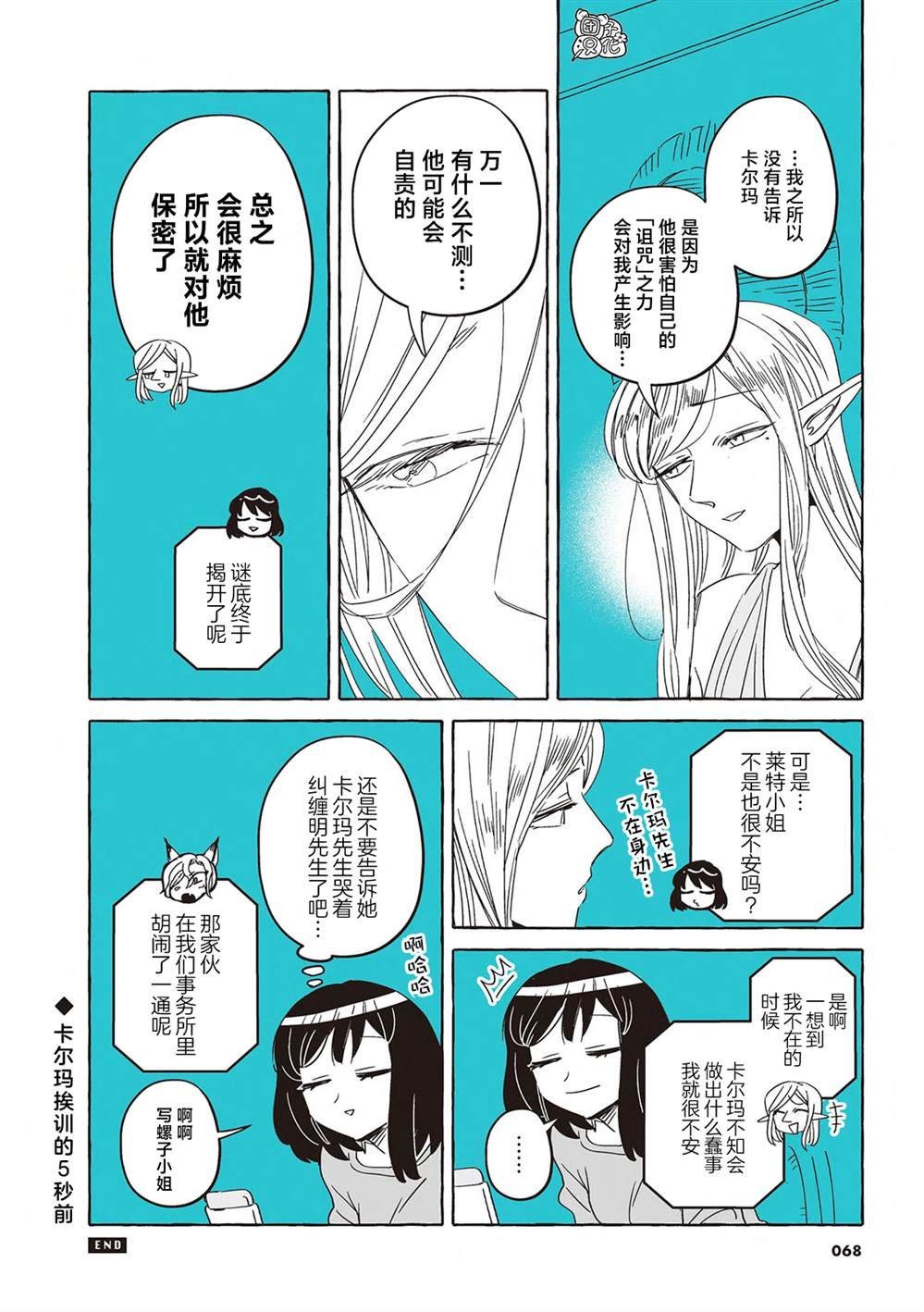 单行本23话