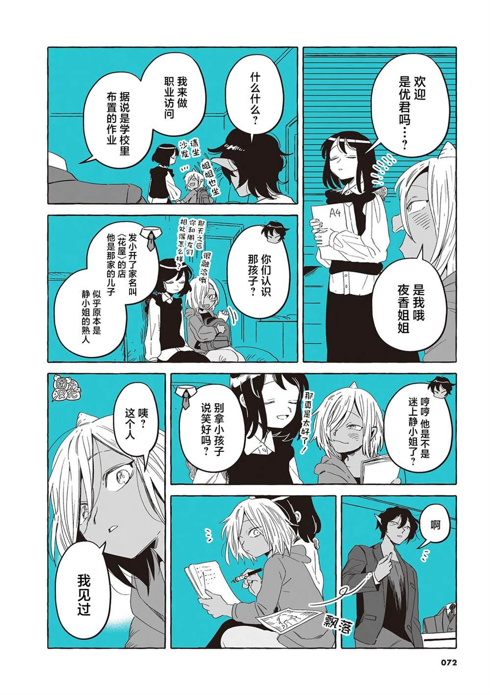 单行本24话