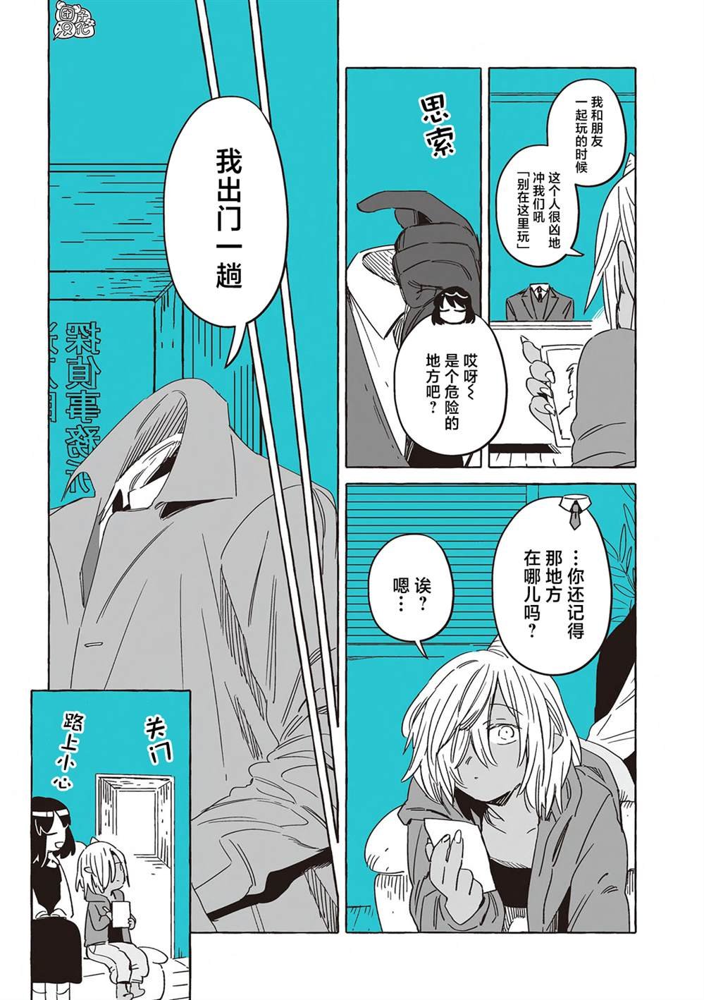 单行本24话
