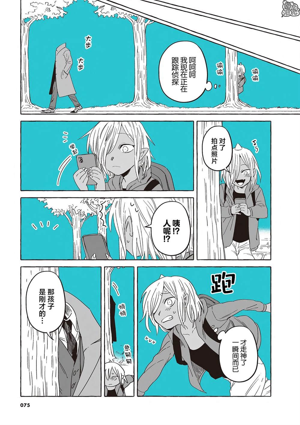 单行本24话