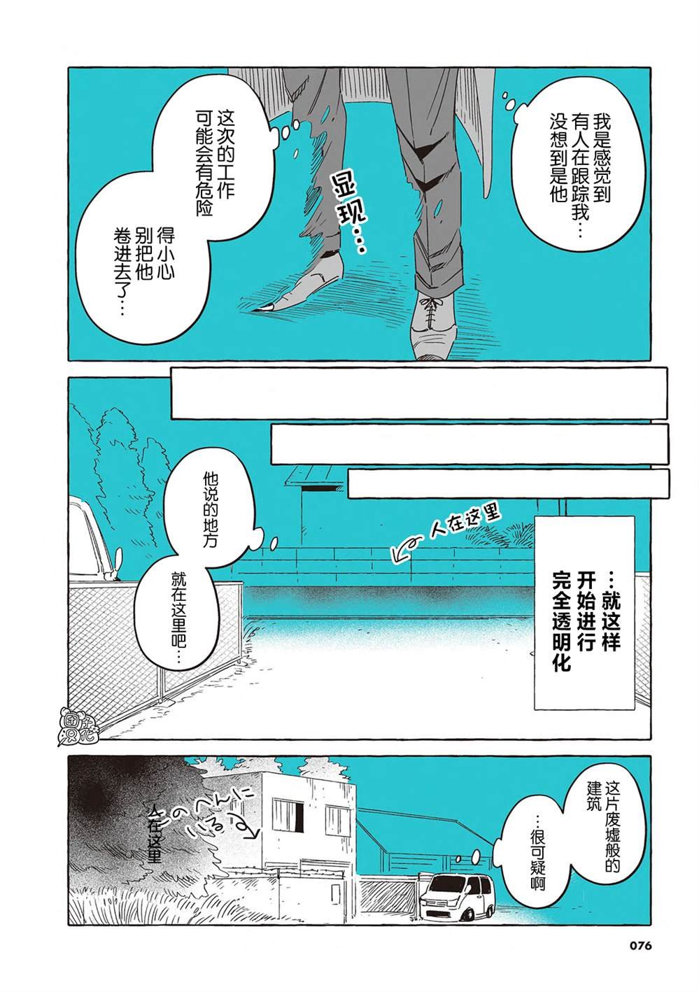 单行本24话