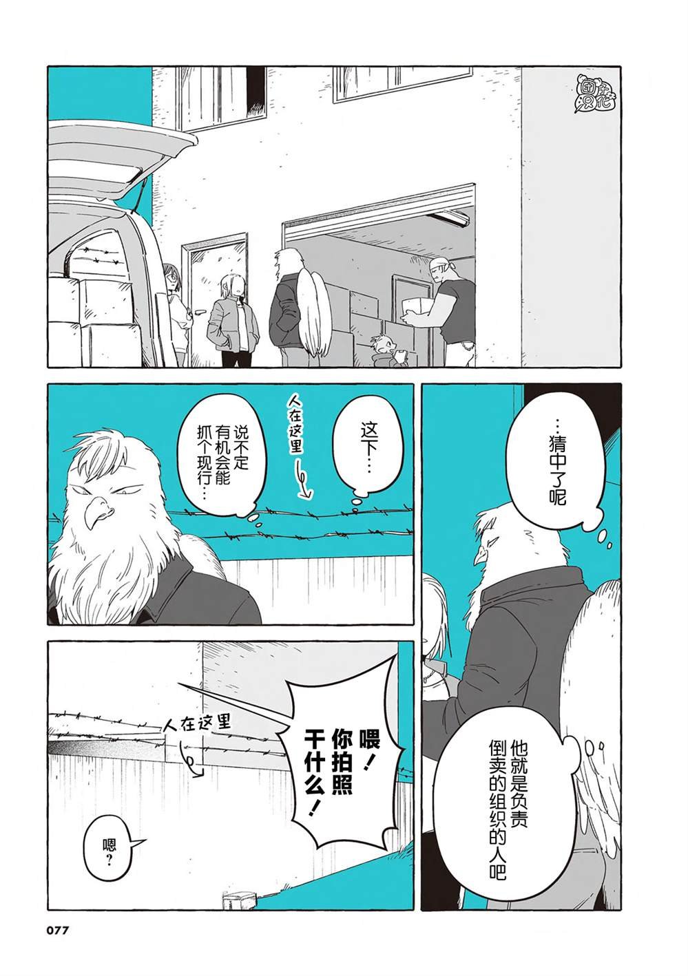 单行本24话