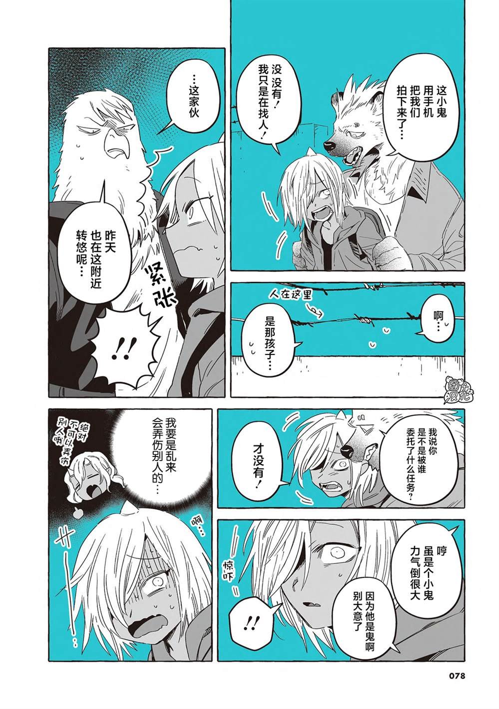 单行本24话