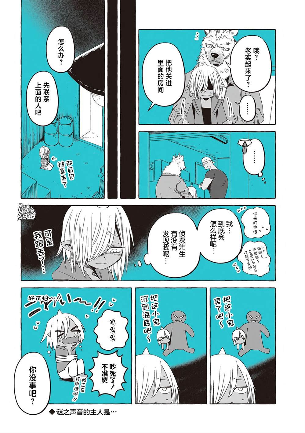 单行本24话