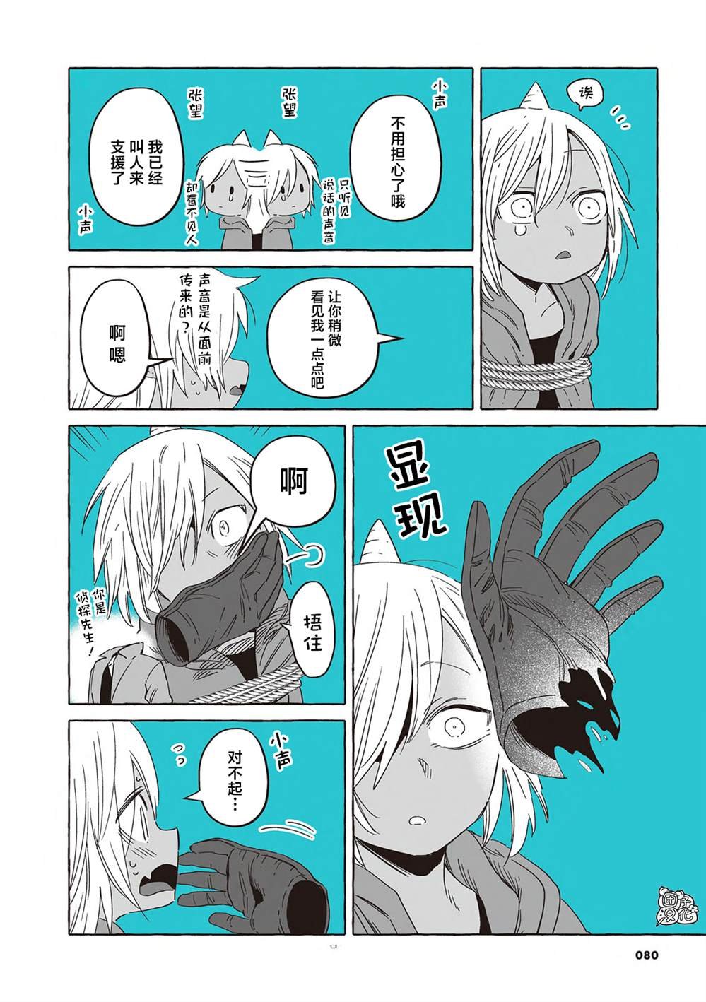 单行本24话