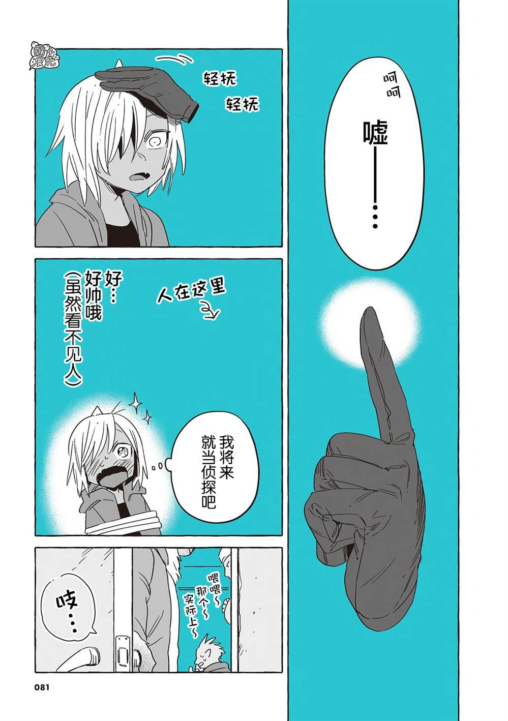 单行本24话
