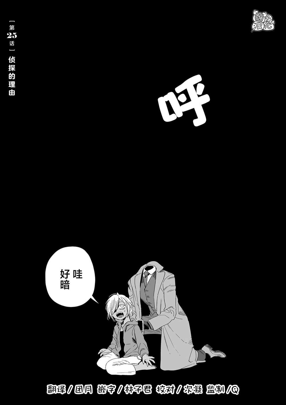 单行本25话