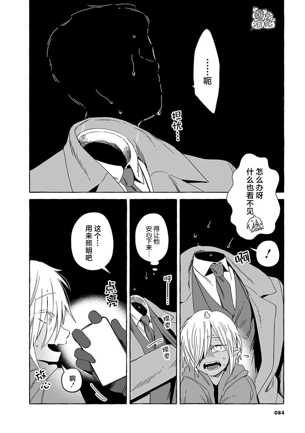 单行本25话