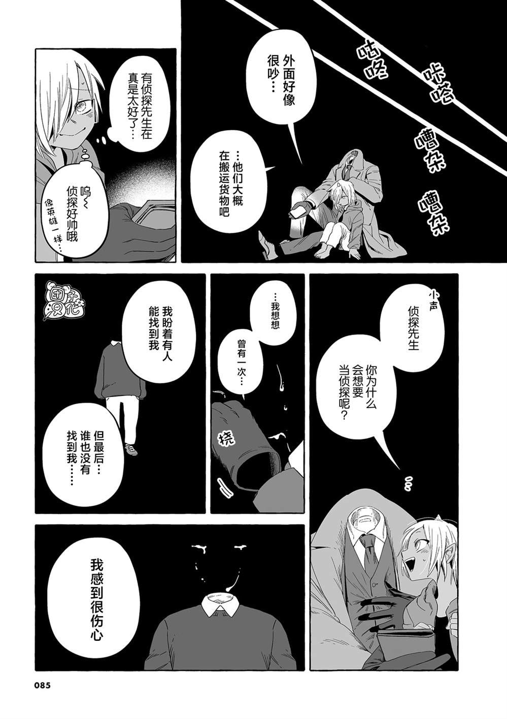 单行本25话