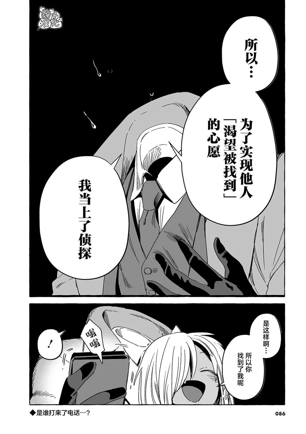 单行本25话