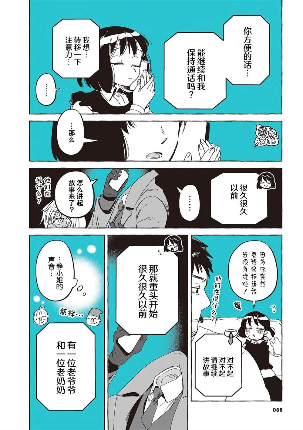 单行本25话