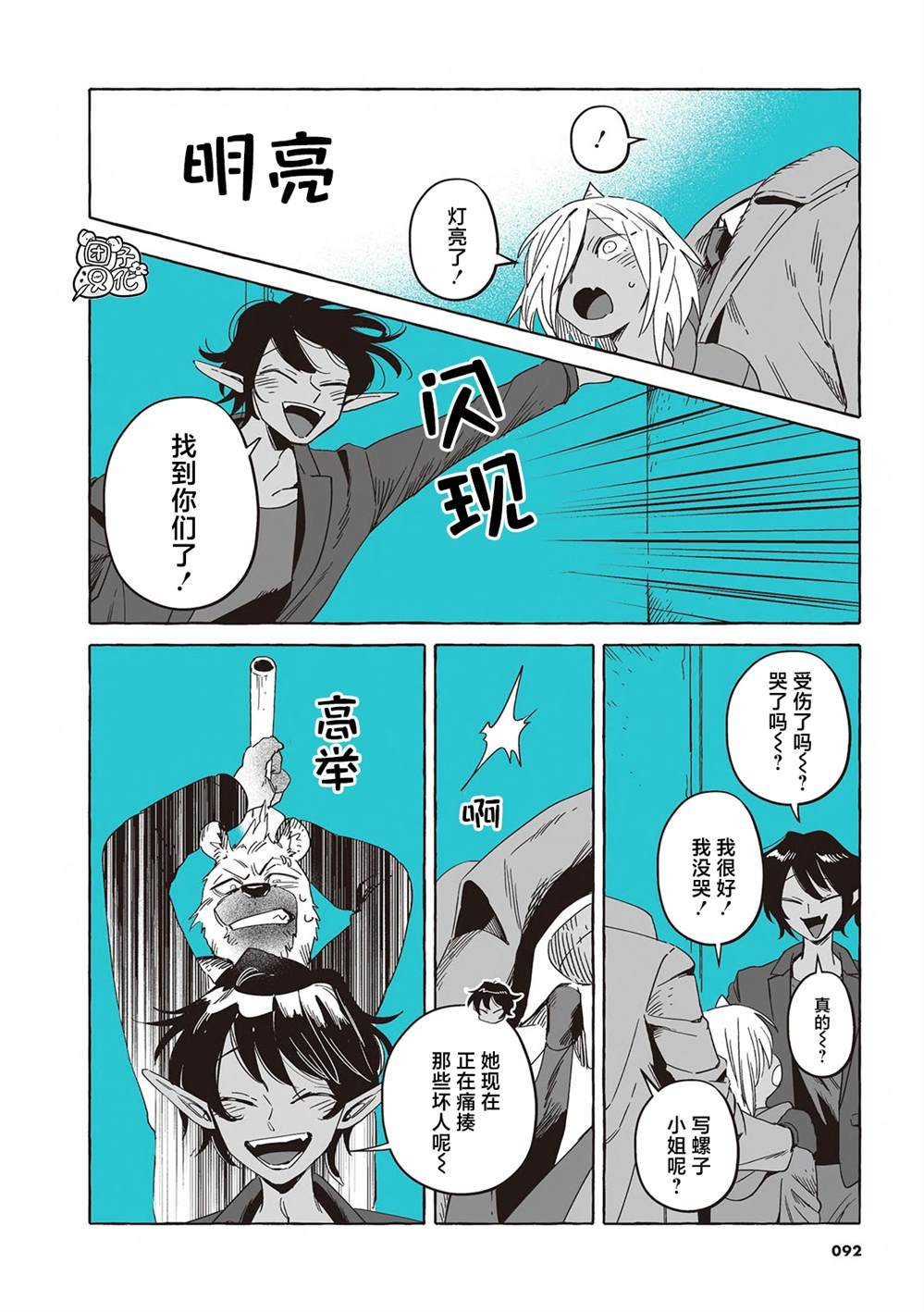 单行本25话