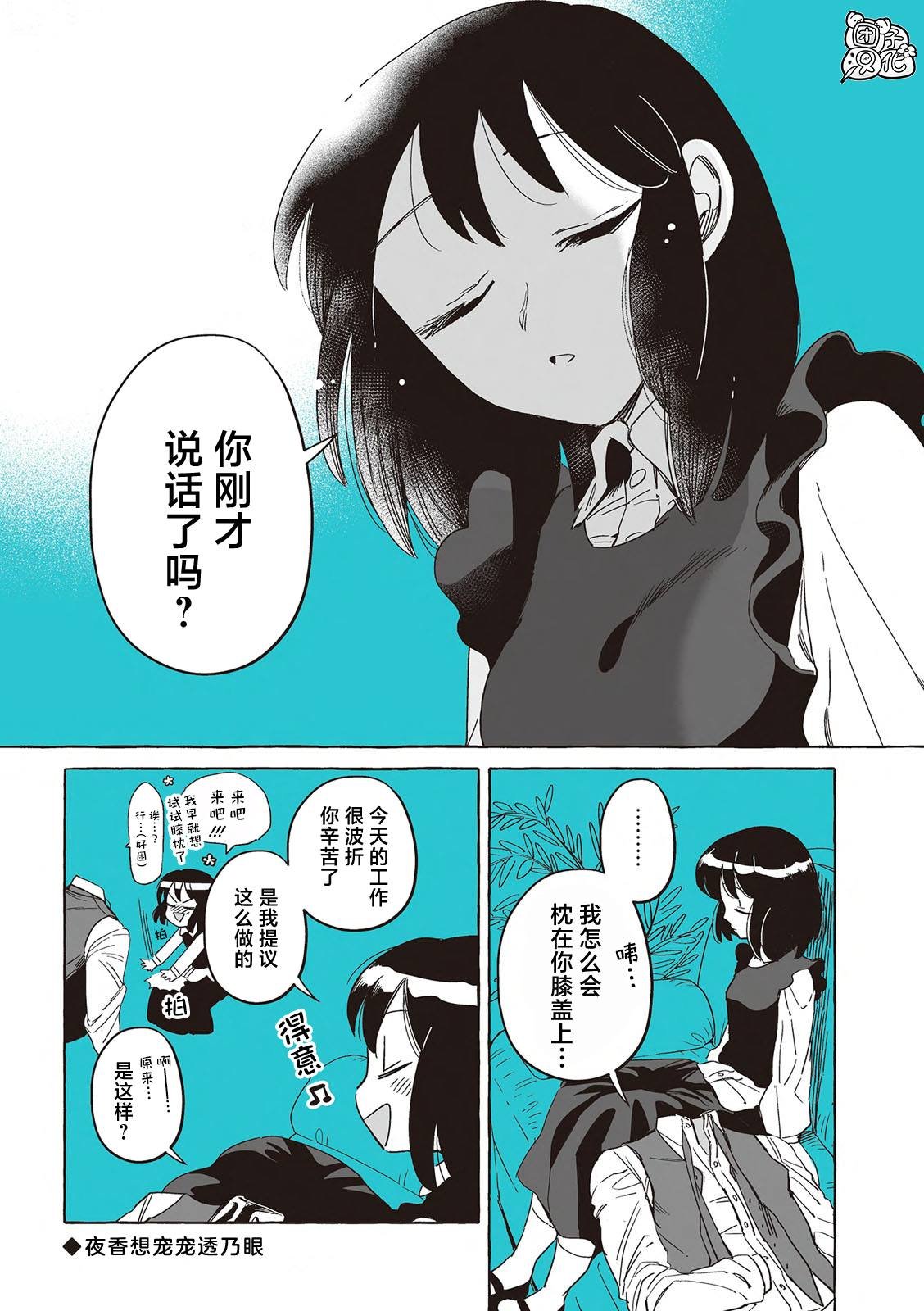 单行本第26话