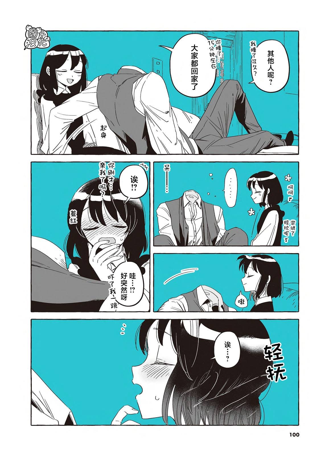 单行本第26话