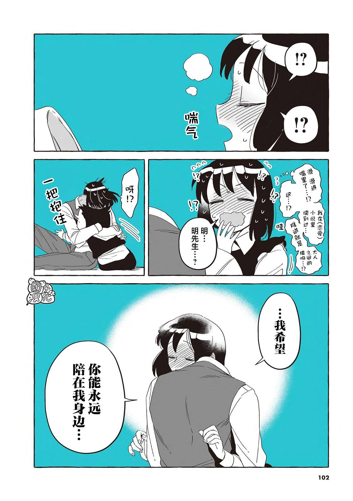 单行本第26话