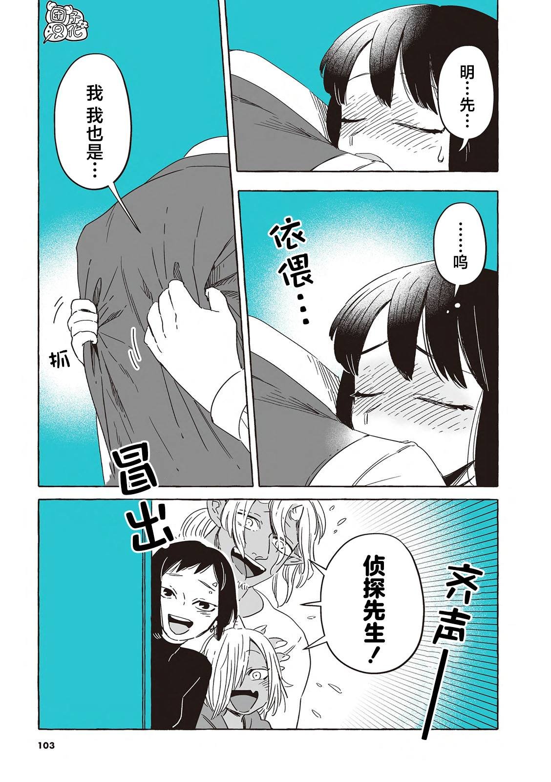 单行本第26话