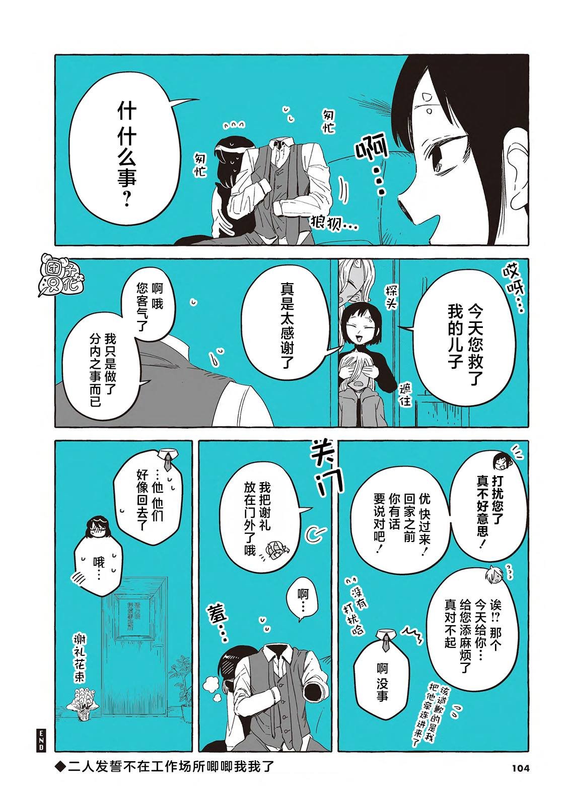 单行本第26话