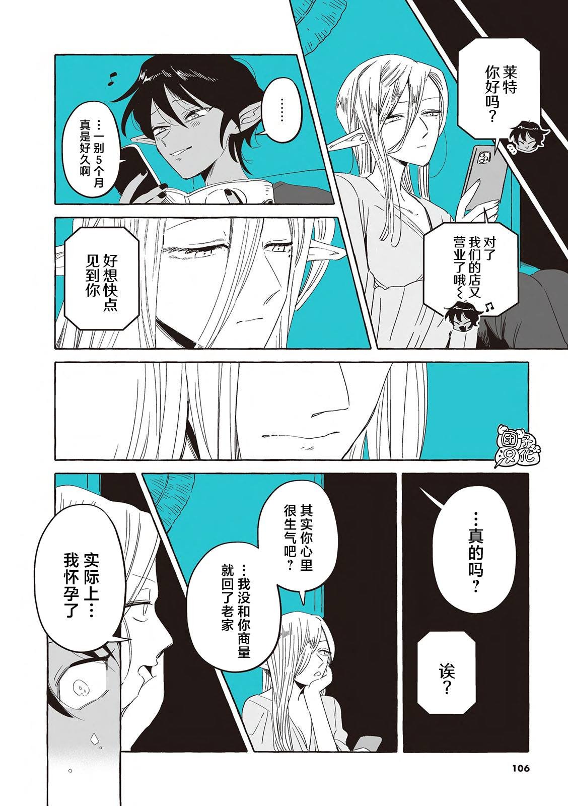 单行本第27话