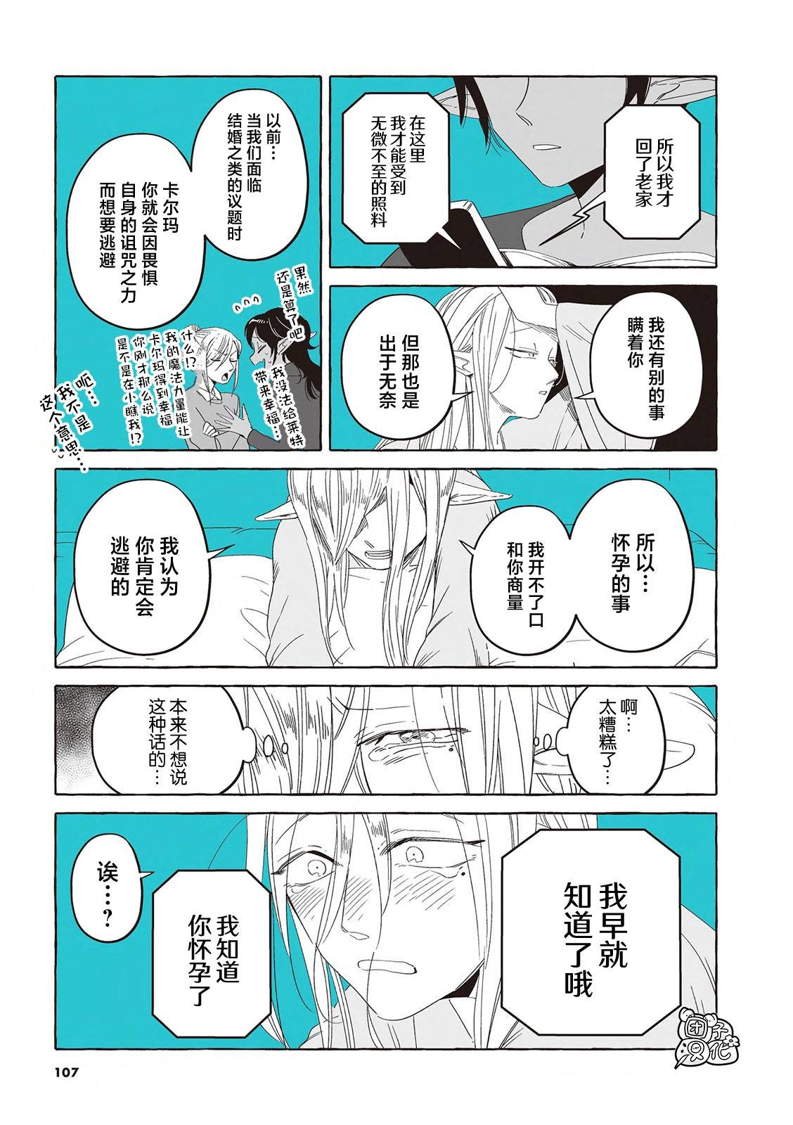 单行本第27话