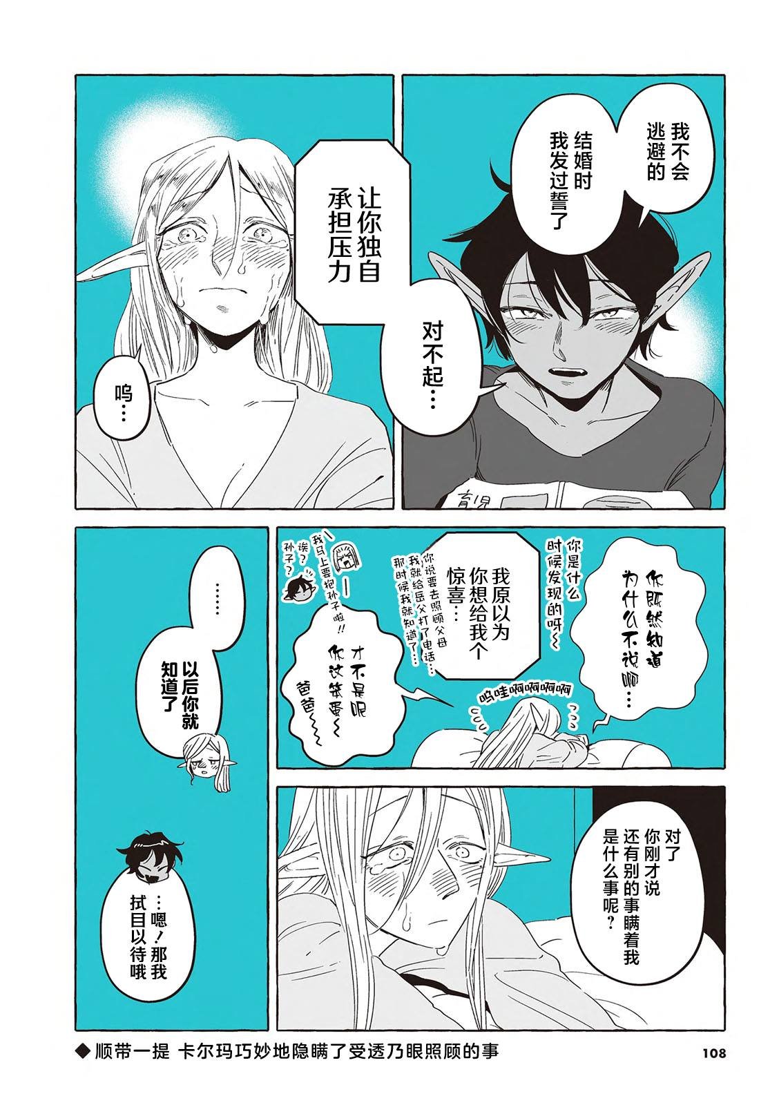 单行本第27话