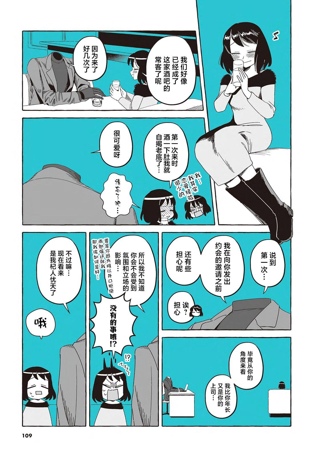 单行本第27话