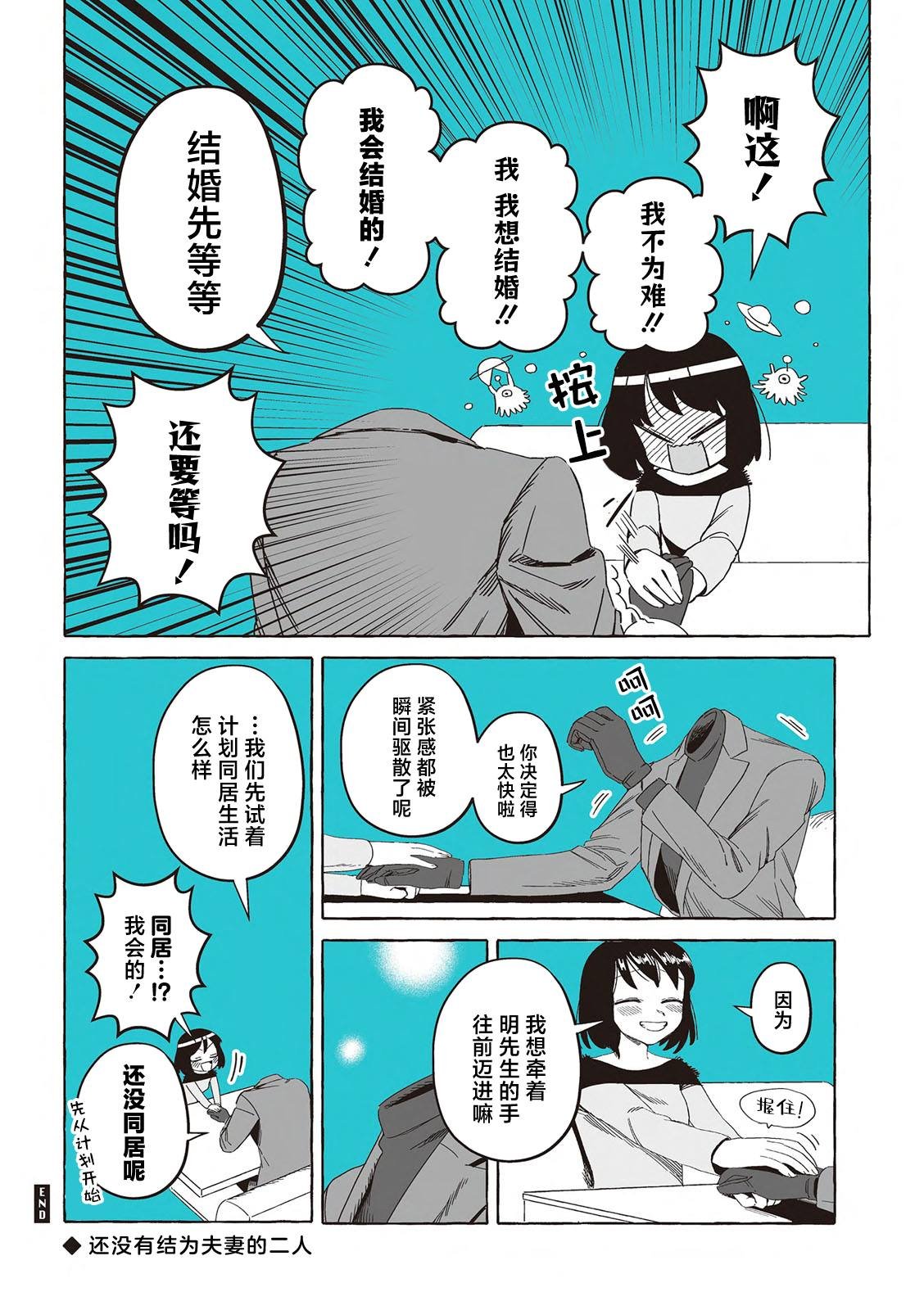 单行本第27话