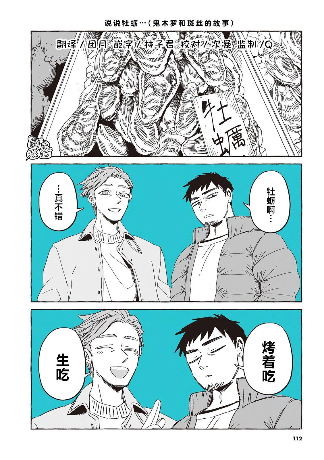 单行本 第三卷番外