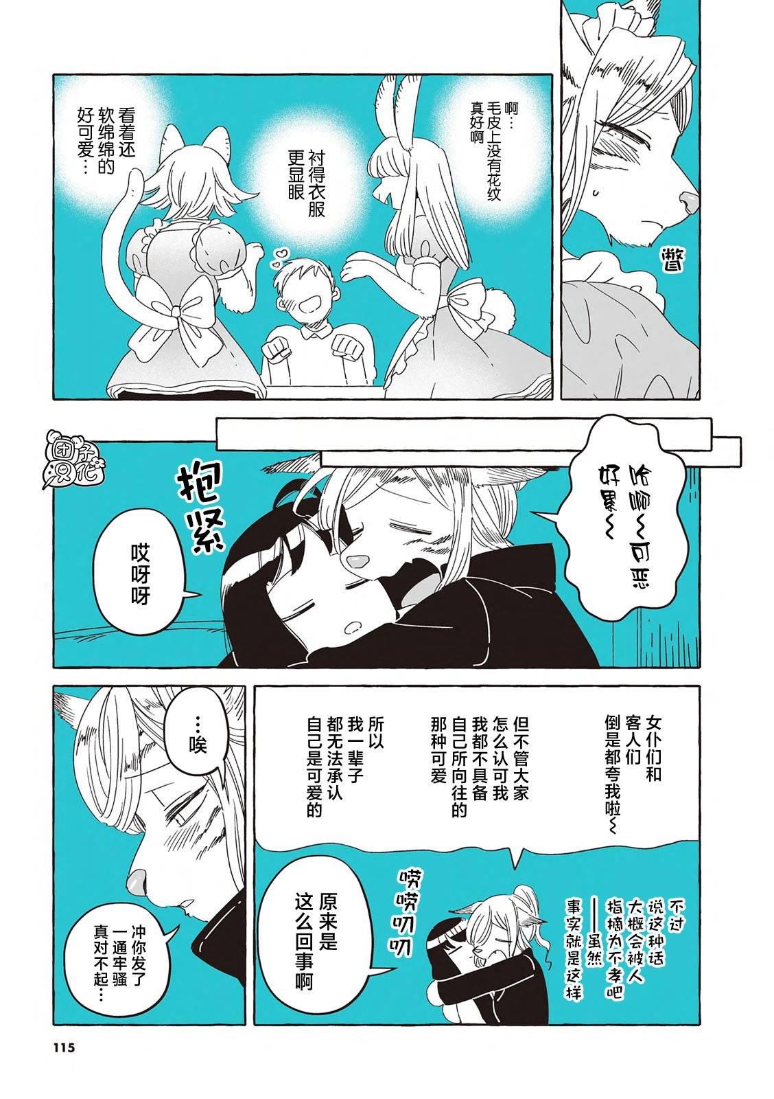 单行本 第三卷番外