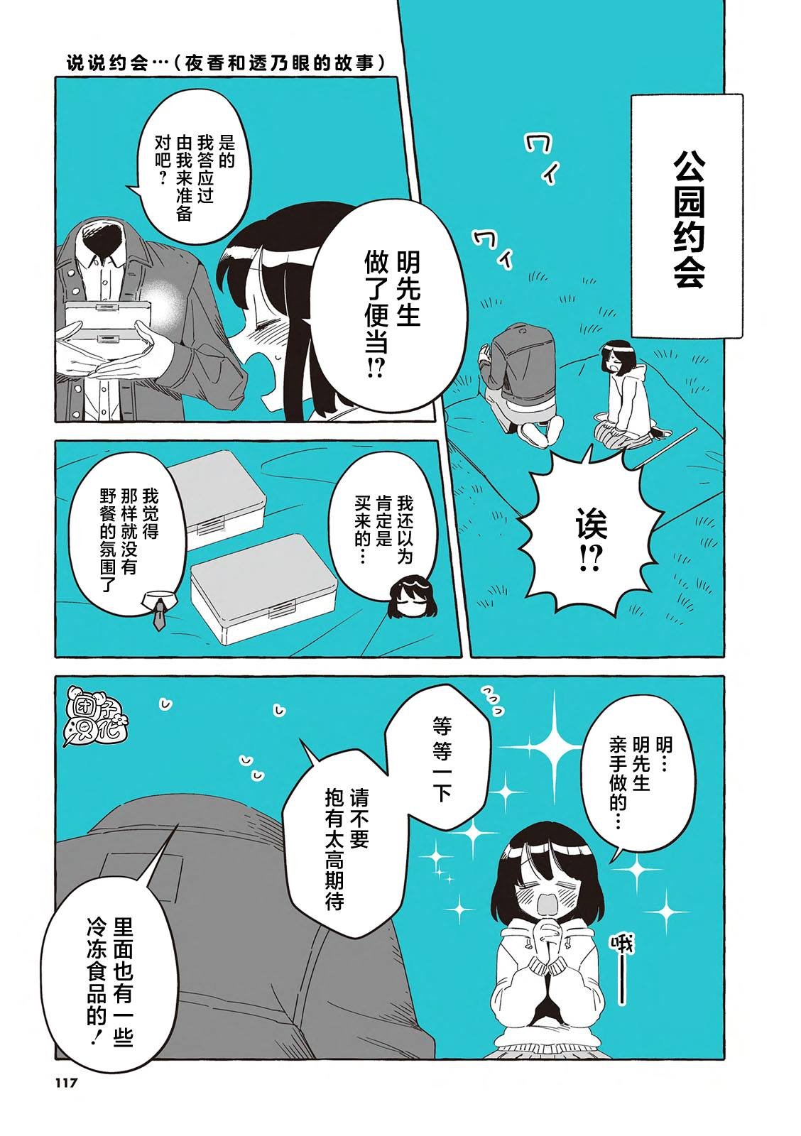 单行本 第三卷番外