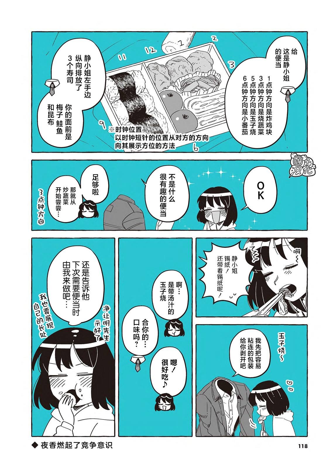 单行本 第三卷番外