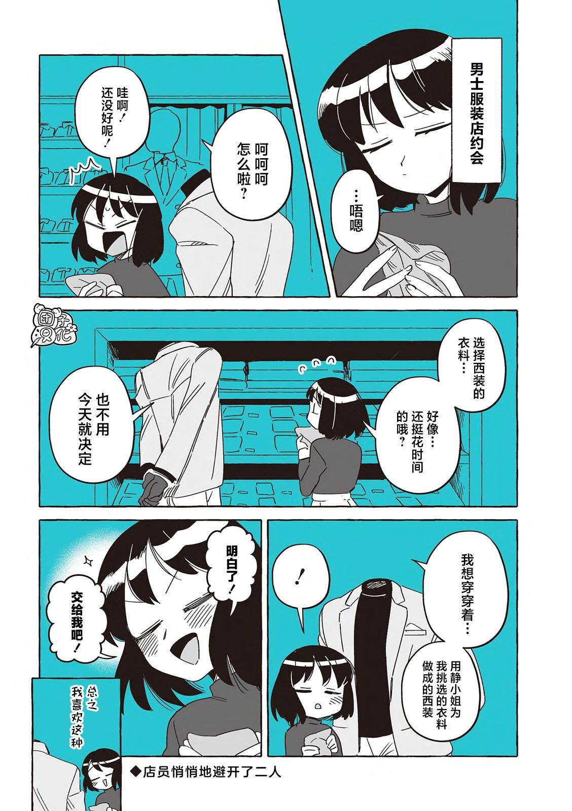单行本 第三卷番外