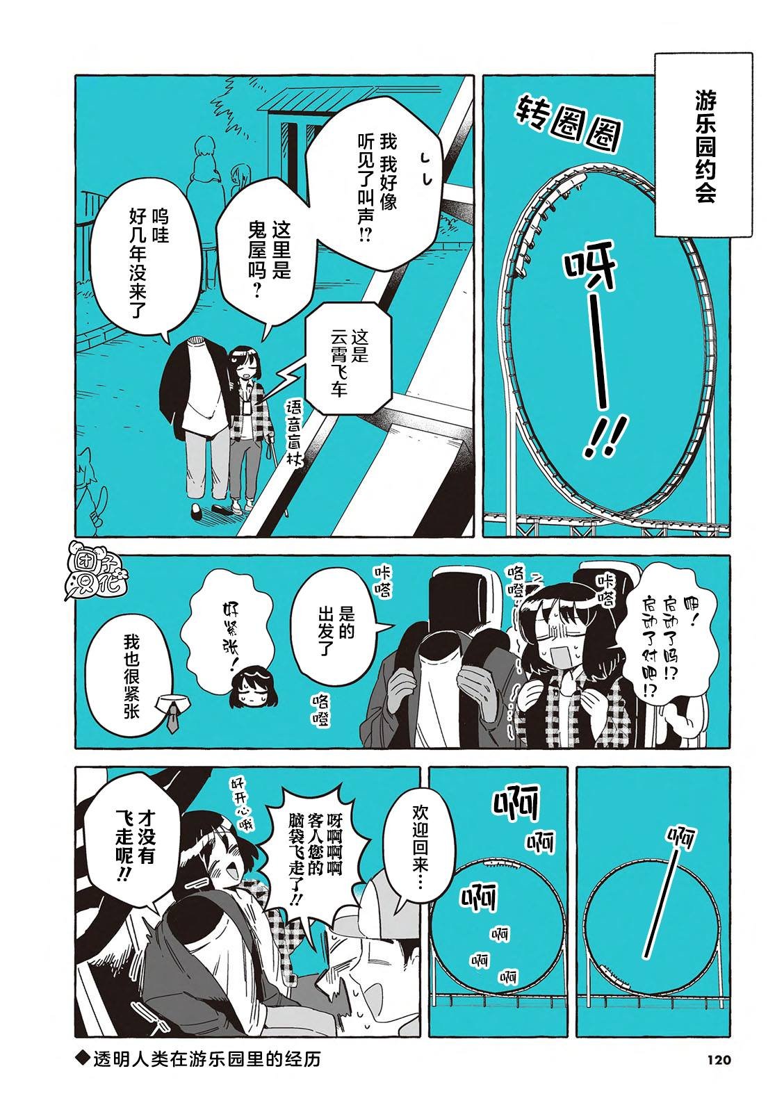 单行本 第三卷番外