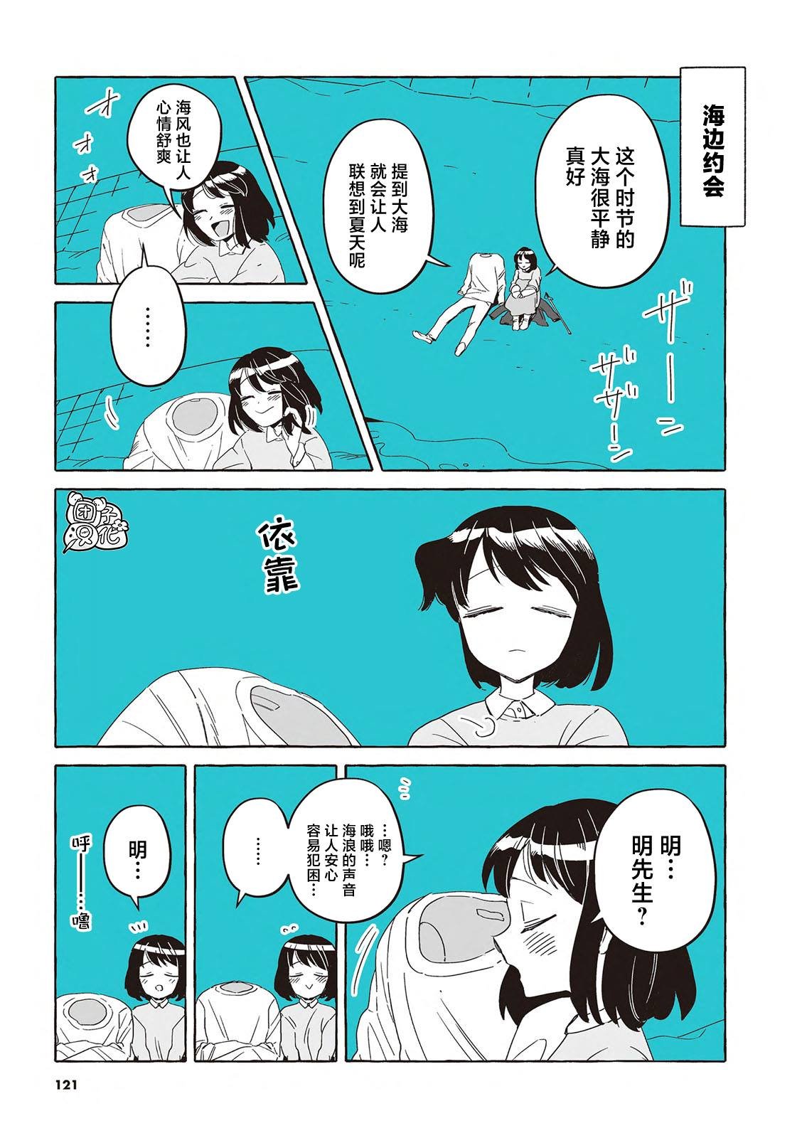单行本 第三卷番外