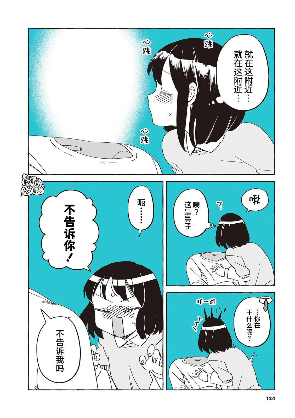 单行本 第三卷番外