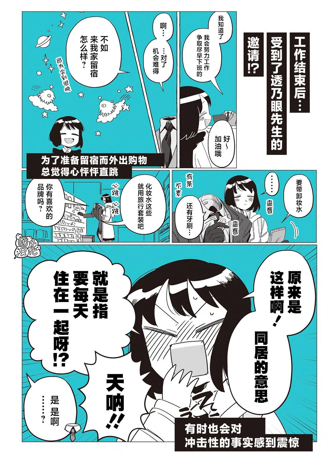 单行本 第三卷番外