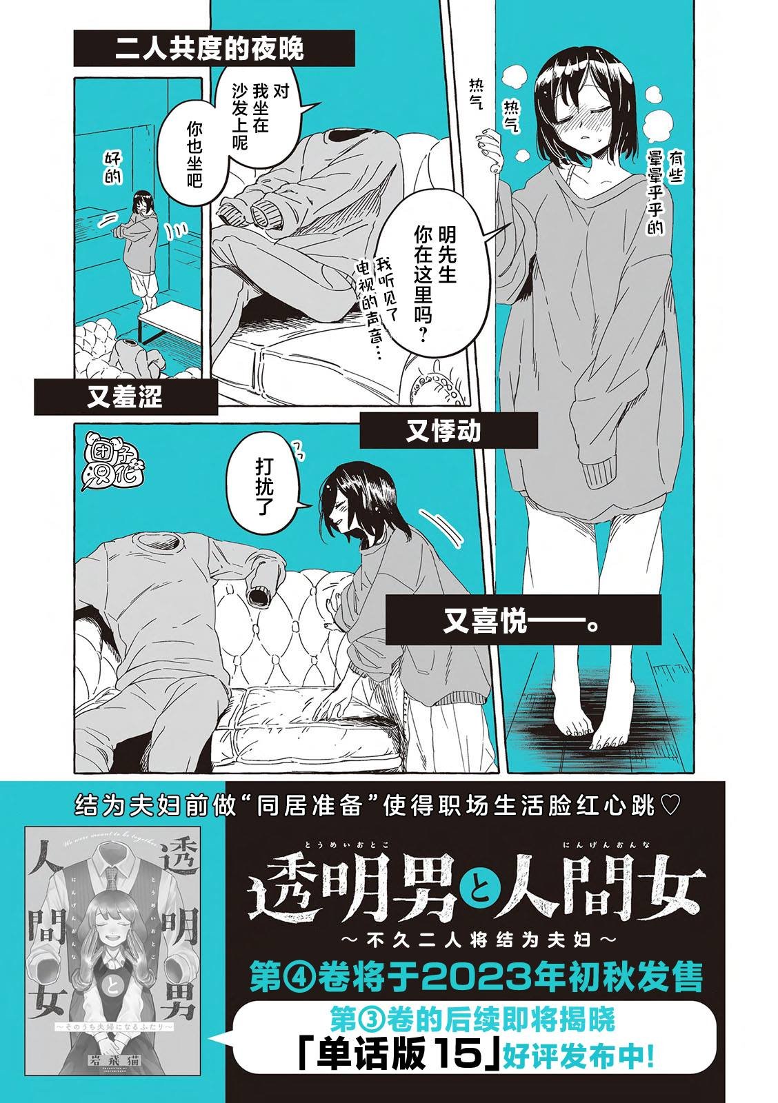 单行本 第三卷番外