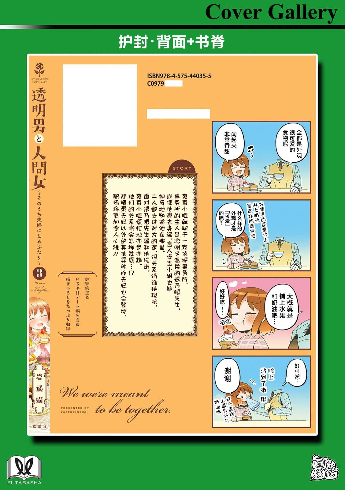 单行本 第三卷番外