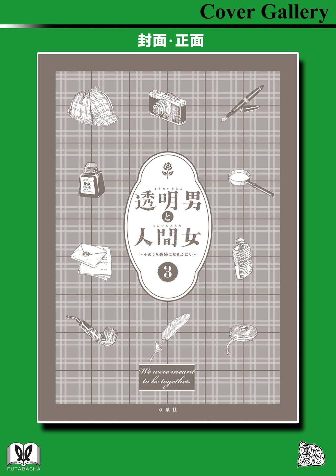 单行本 第三卷番外