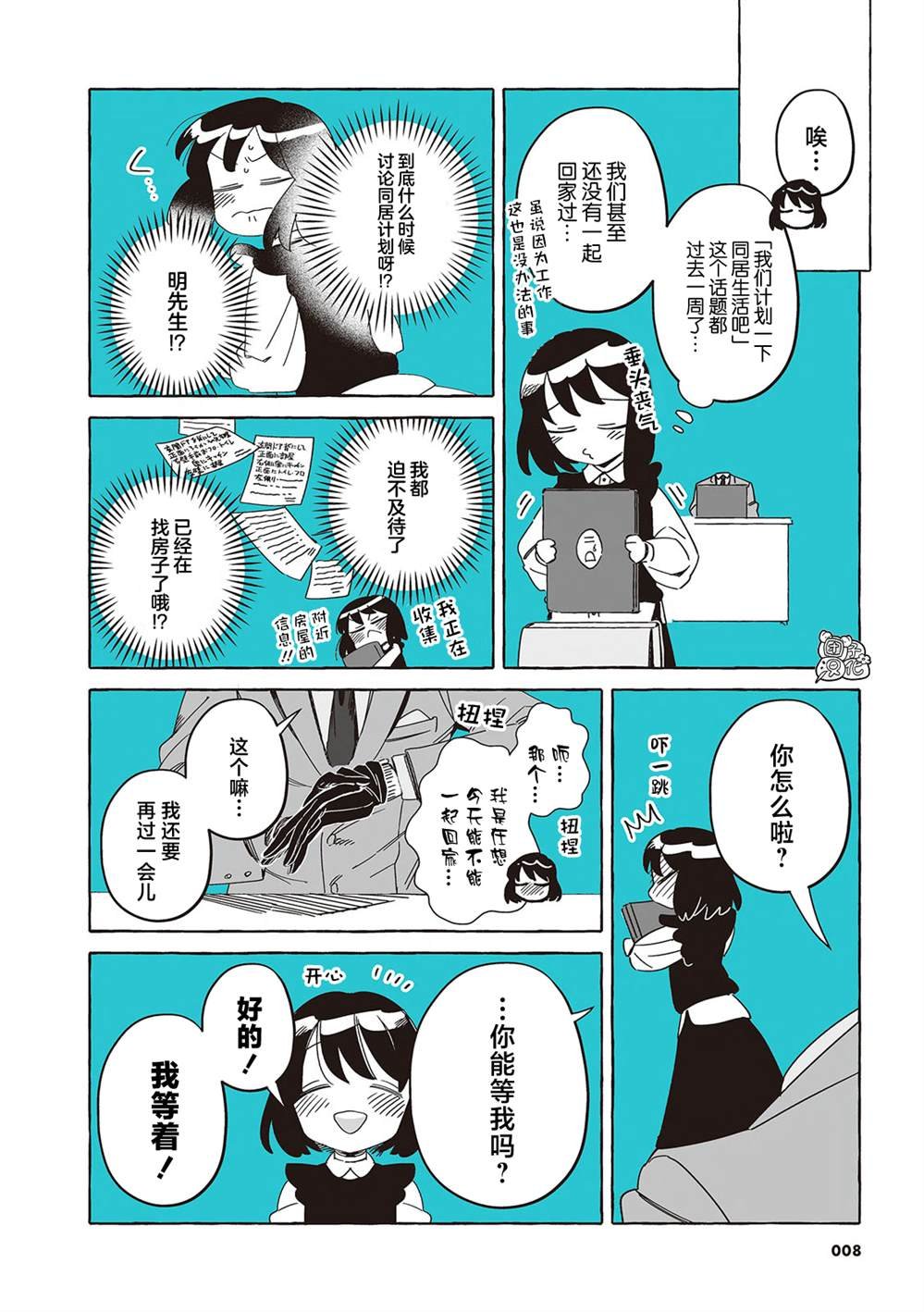 单行本28话