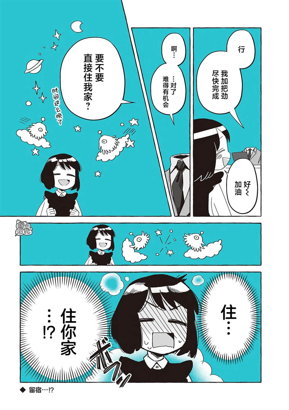 单行本28话