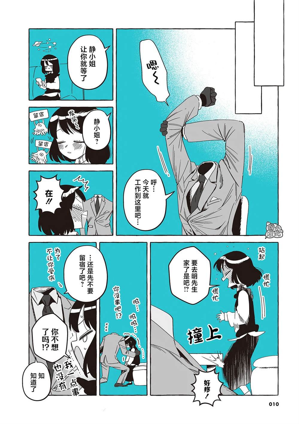 单行本28话
