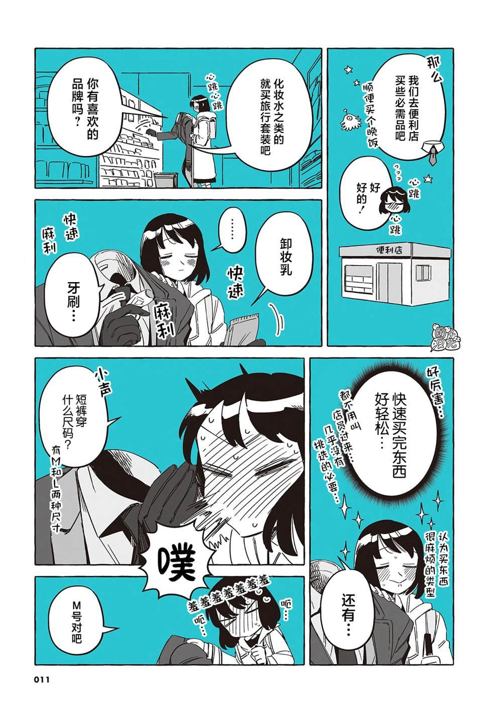 单行本28话