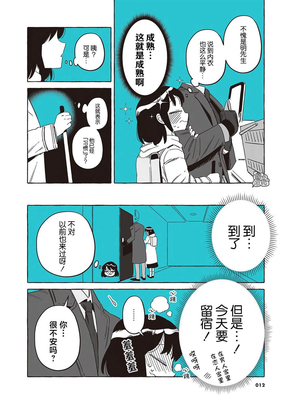 单行本28话