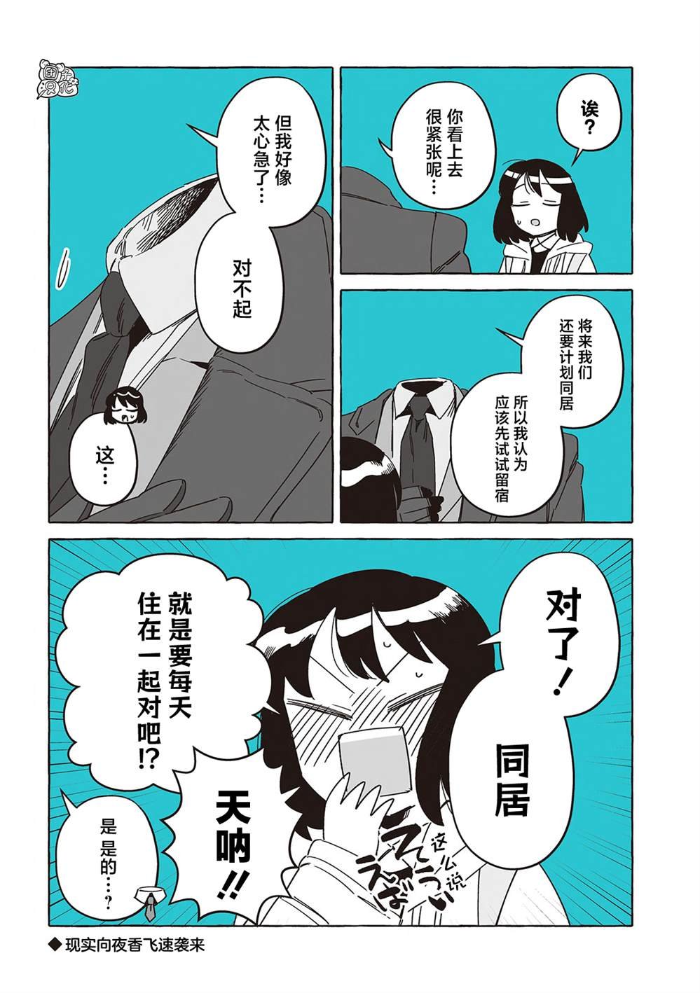 单行本28话